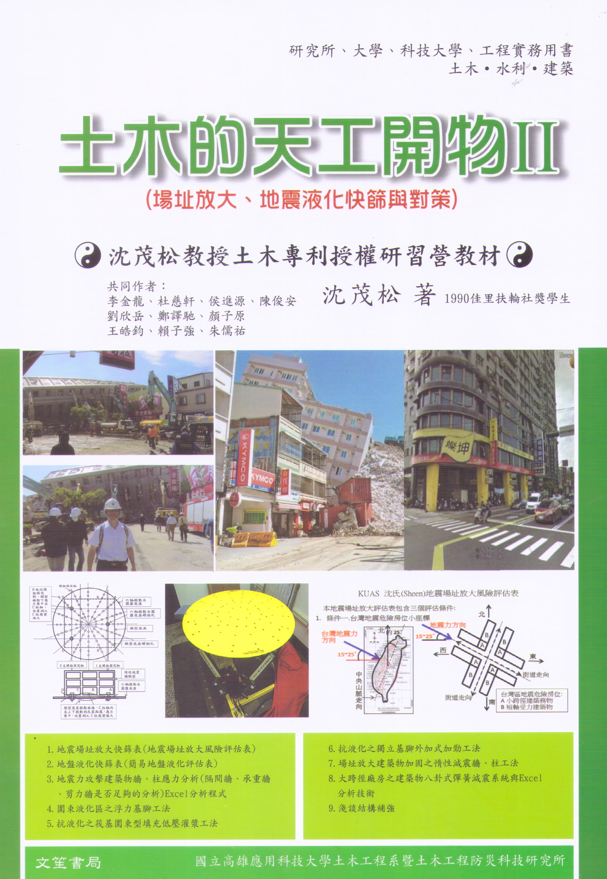 g쪺Ѥu}  (II)  }jBa_GƧֿzPﵦ